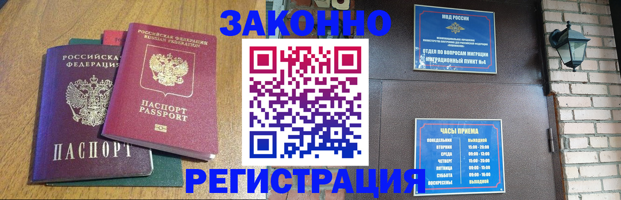временная регистрация поиск в Башкортостане